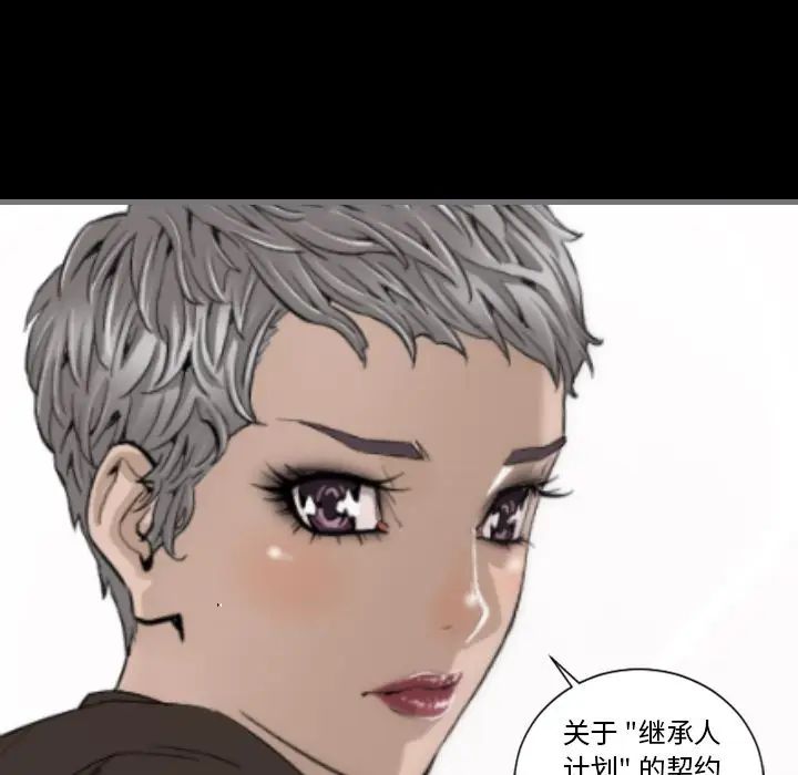 最后的男人第11话