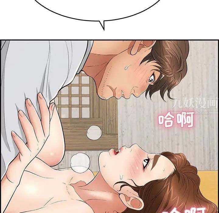 致命的你第42话