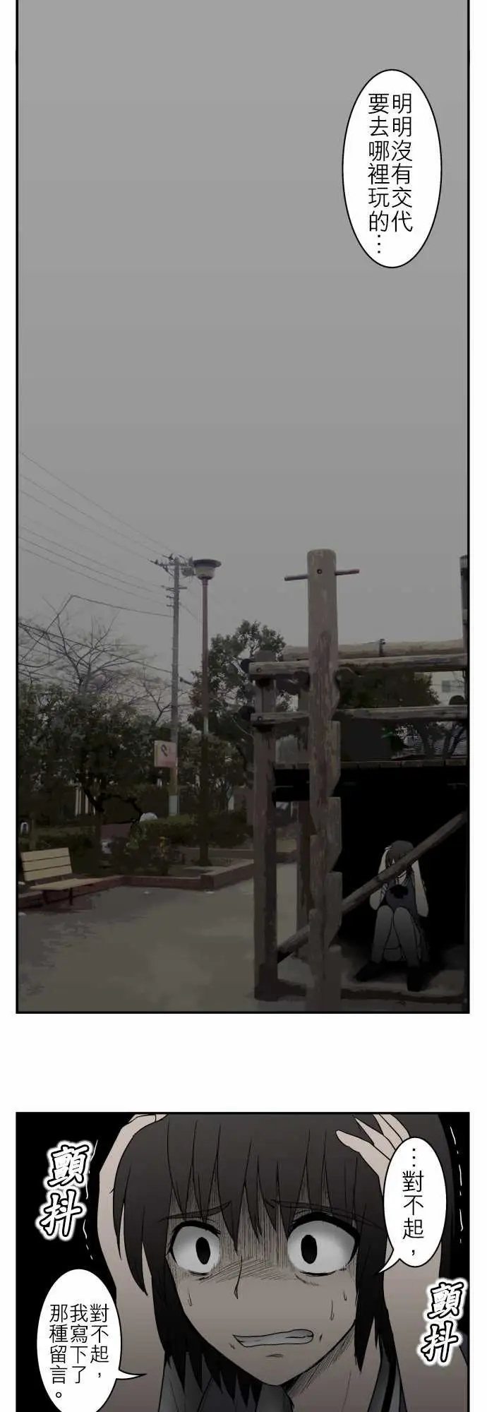 鬼来讯最终话勇气3/5