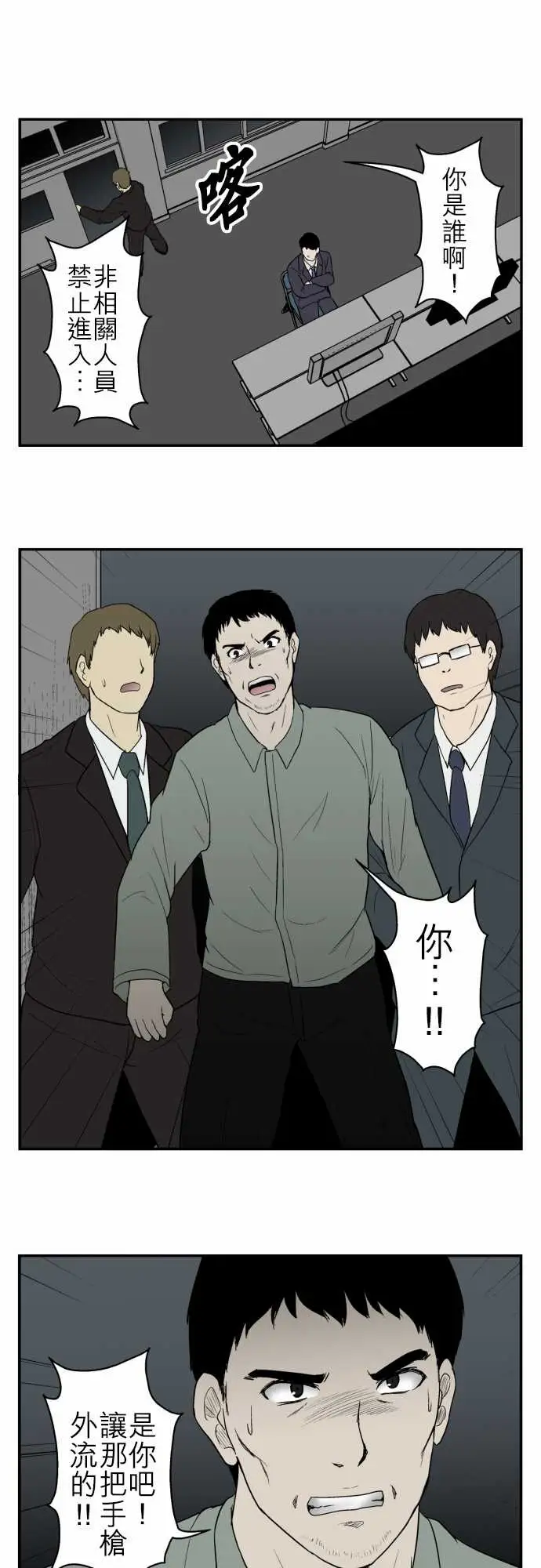 鬼来讯最终话勇气3/5