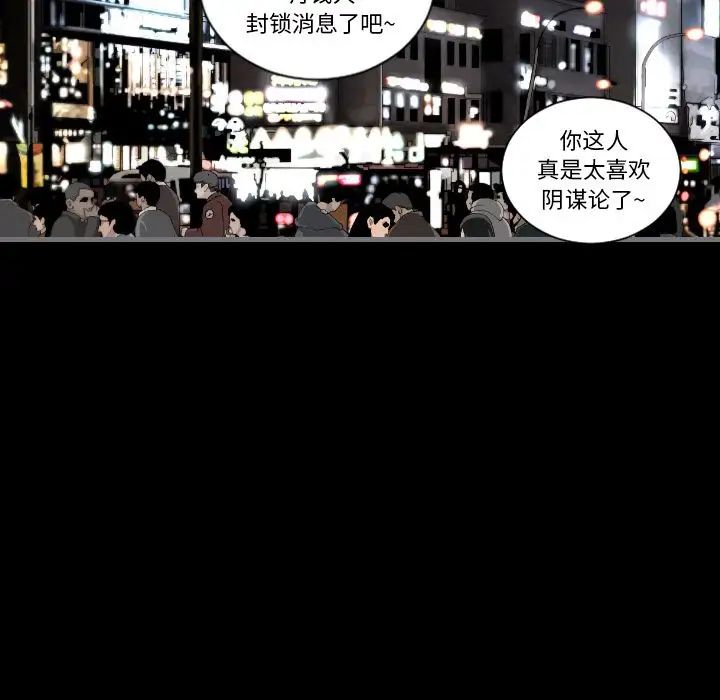 最后的男人第11话