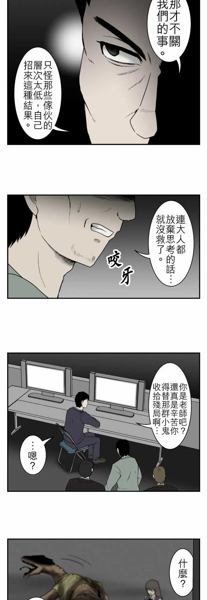 鬼来讯最终话勇气3/5