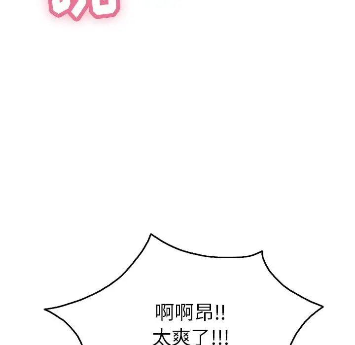 致命的你第42话