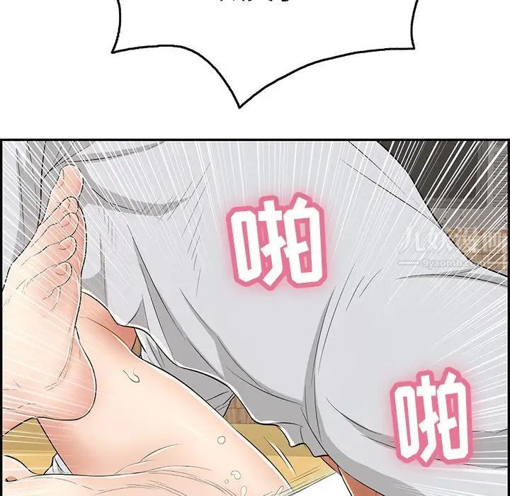 致命的你第42话