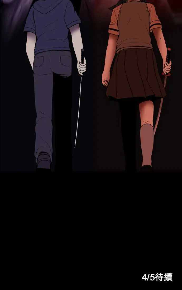 鬼来讯最终话勇气3/5