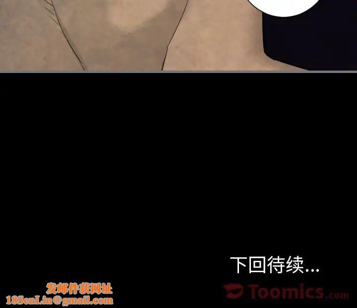 最后的男人第11话