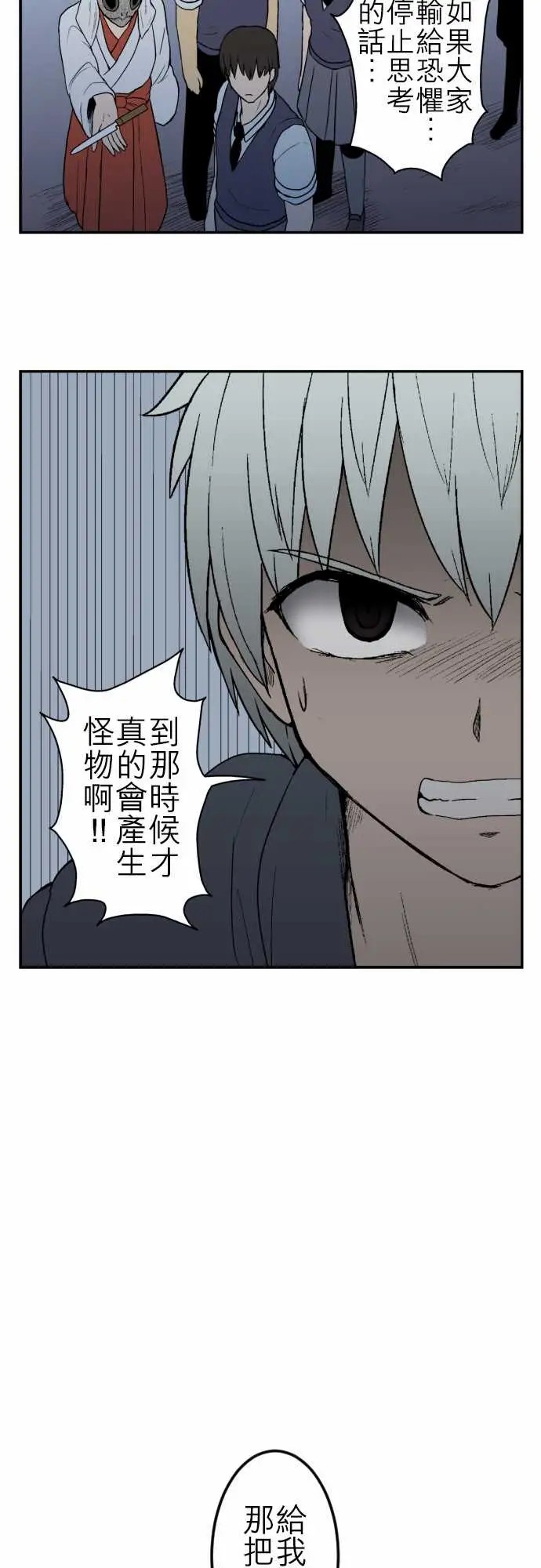 鬼来讯最终话勇气4/5