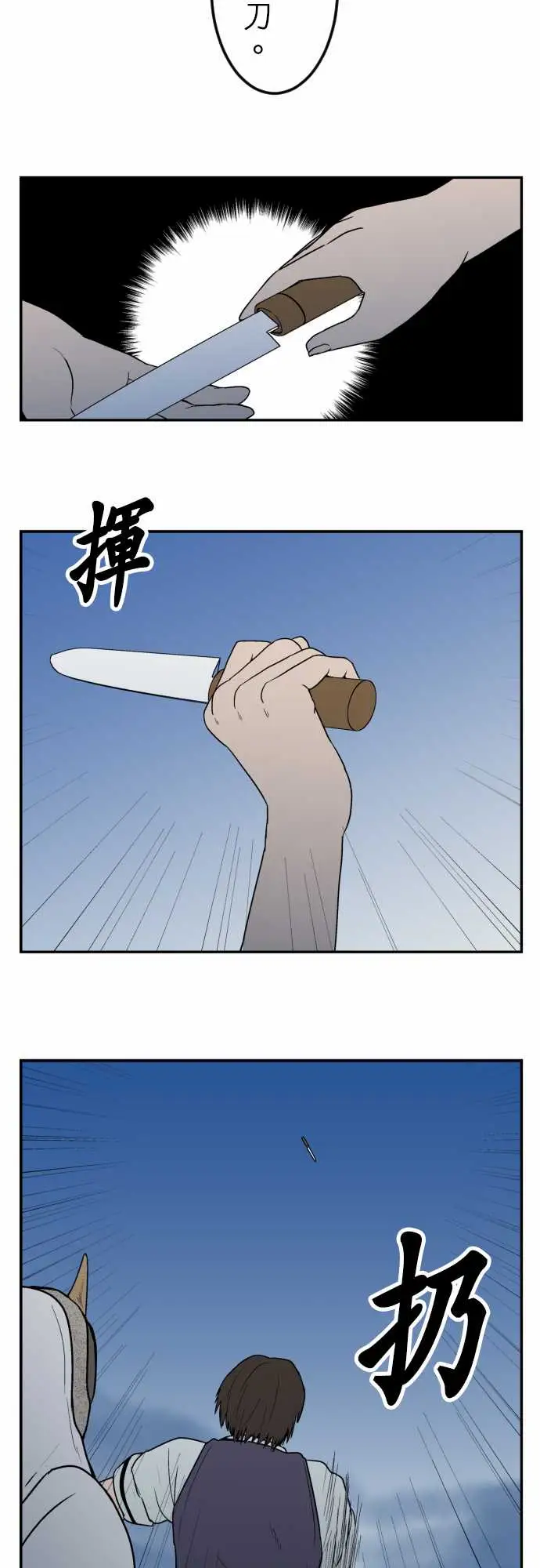 鬼来讯最终话勇气4/5