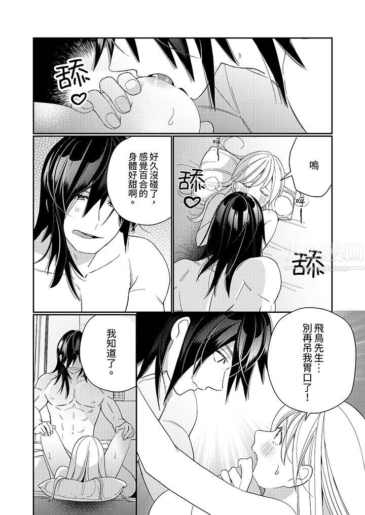 来自江户的穿越武士，其爱抚可行于令和也。第12话