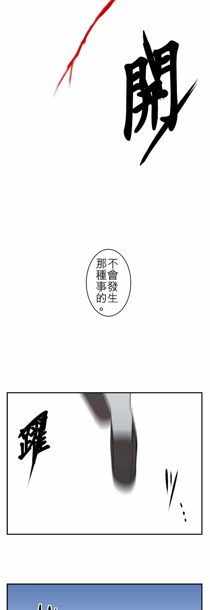 鬼来讯最终话勇气4/5