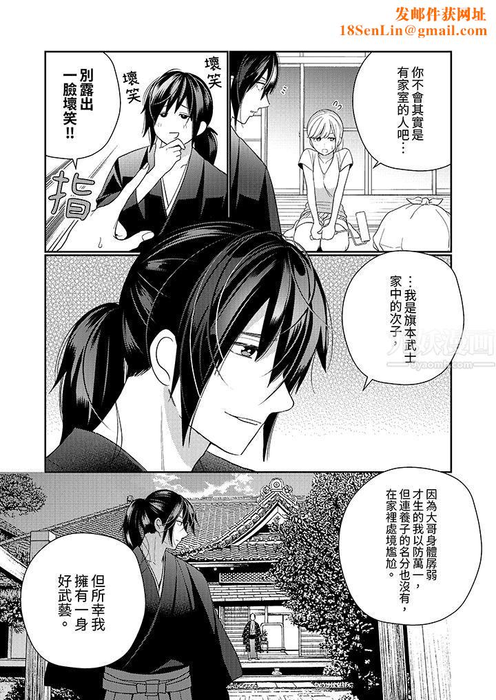 来自江户的穿越武士，其爱抚可行于令和也。第13话