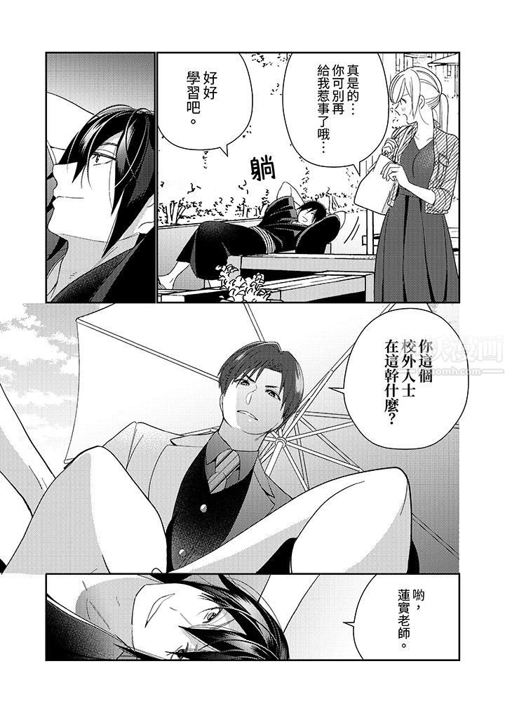 来自江户的穿越武士,其爱抚可行于令和也。第14话