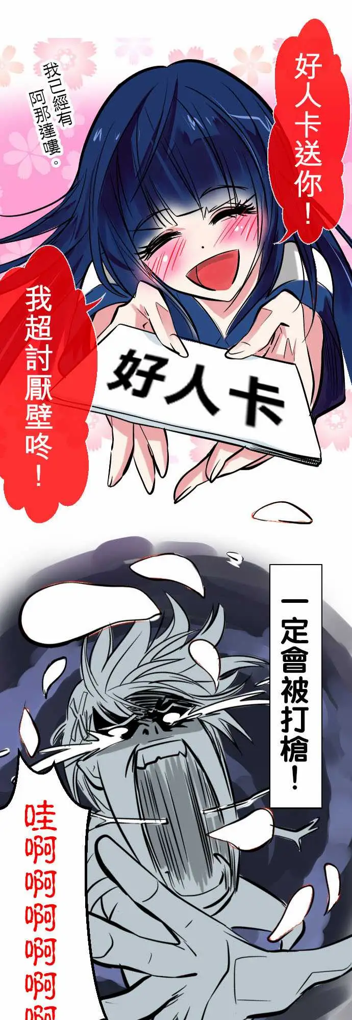 魔兔奇瞎传第1瞎我要受欢迎