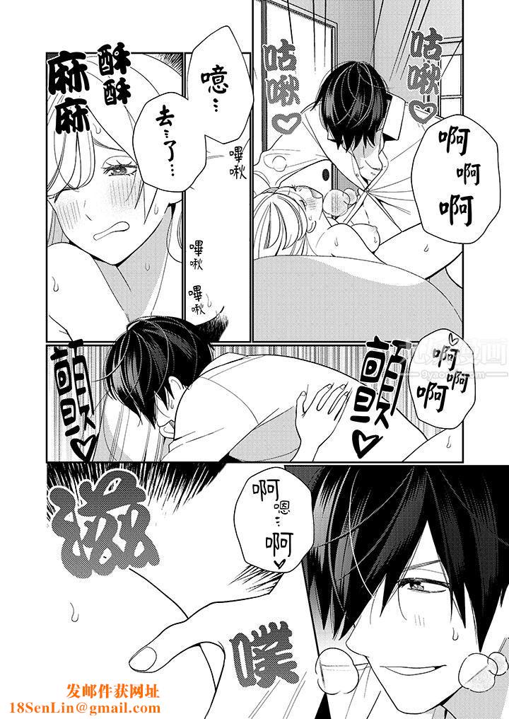 来自江户的穿越武士,其爱抚可行于令和也。第16话