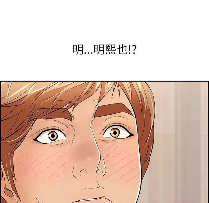 致命的你第43话