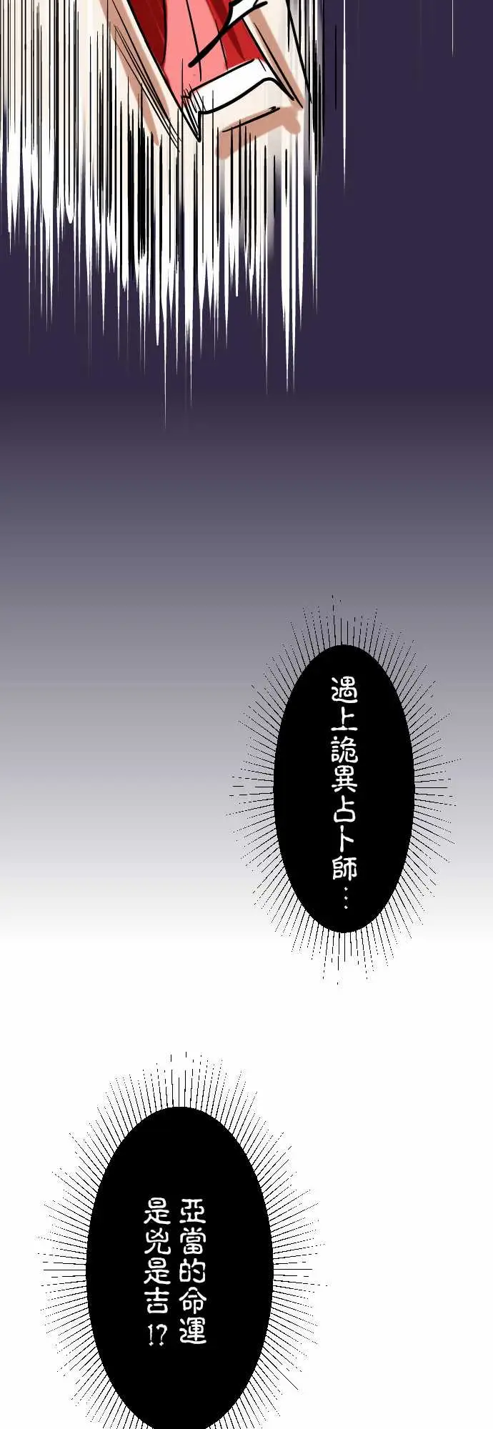 魔兔奇瞎传第1瞎我要受欢迎