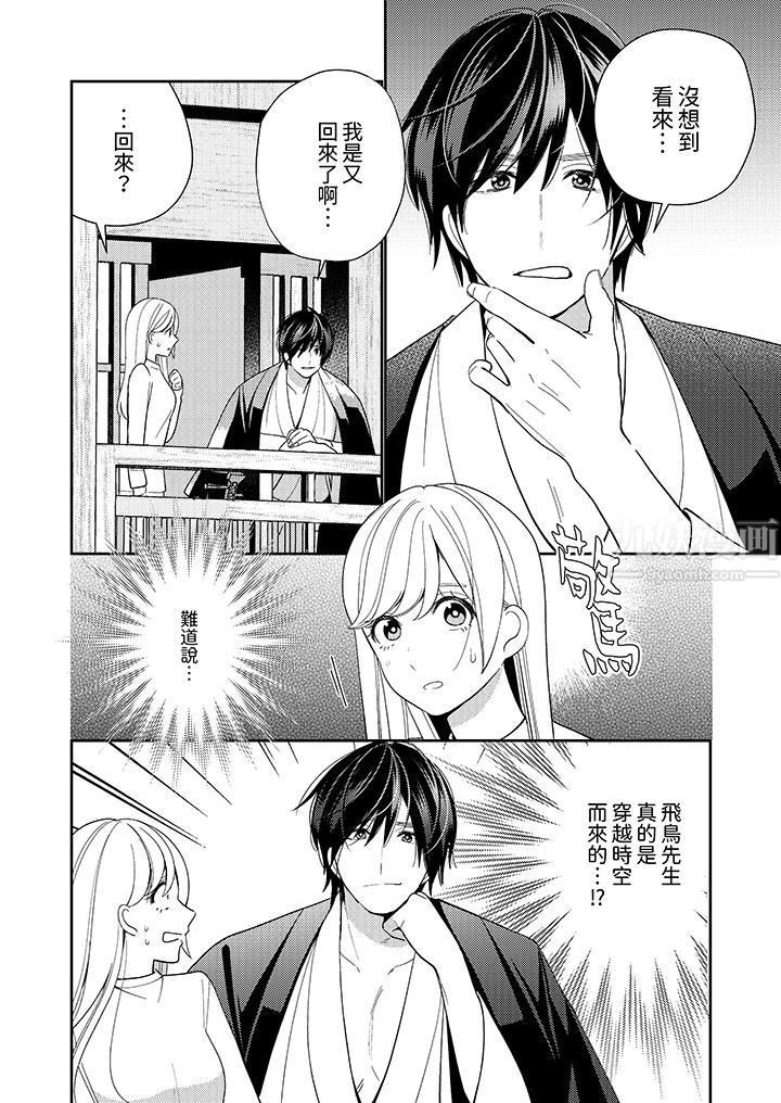 来自江户的穿越武士，其爱抚可行于令和也。第17话