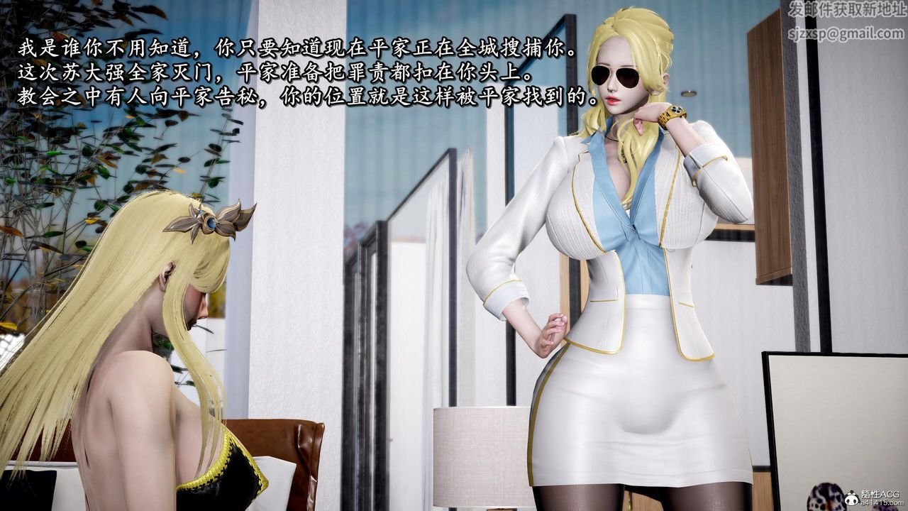 [3D]奴役三界人间第42话