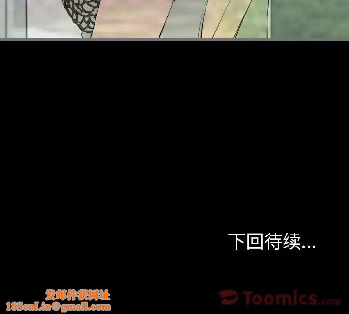 最后的男人第12话