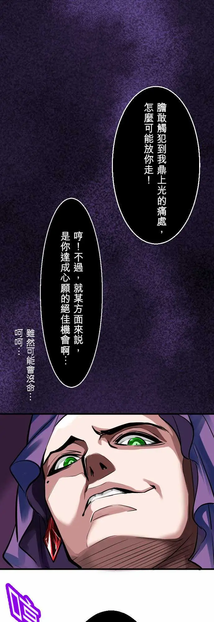 魔兔奇瞎传第2瞎比生命还重要的东西