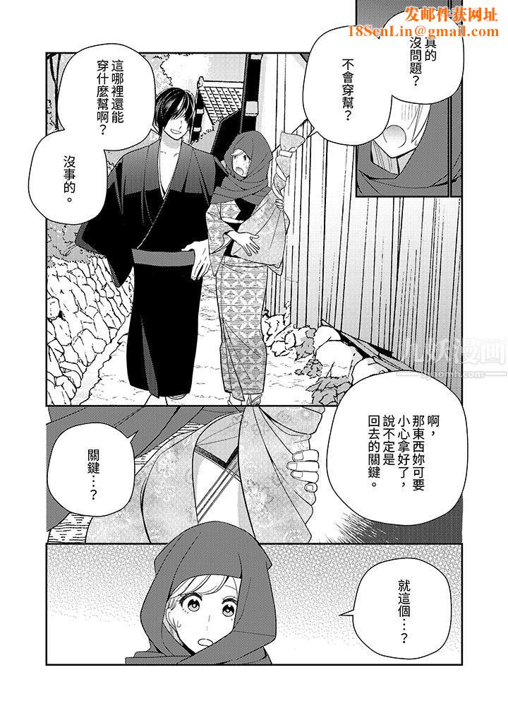 来自江户的穿越武士，其爱抚可行于令和也。第17话