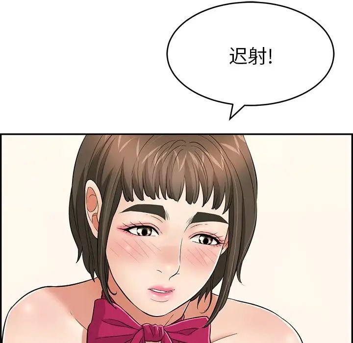 致命的你第43话