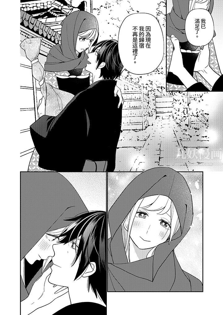 来自江户的穿越武士，其爱抚可行于令和也。第18话