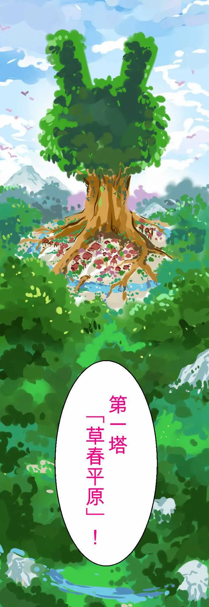 魔兔奇瞎传第2瞎比生命还重要的东西