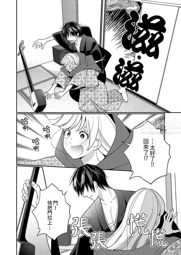 来自江户的穿越武士，其爱抚可行于令和也。第18话