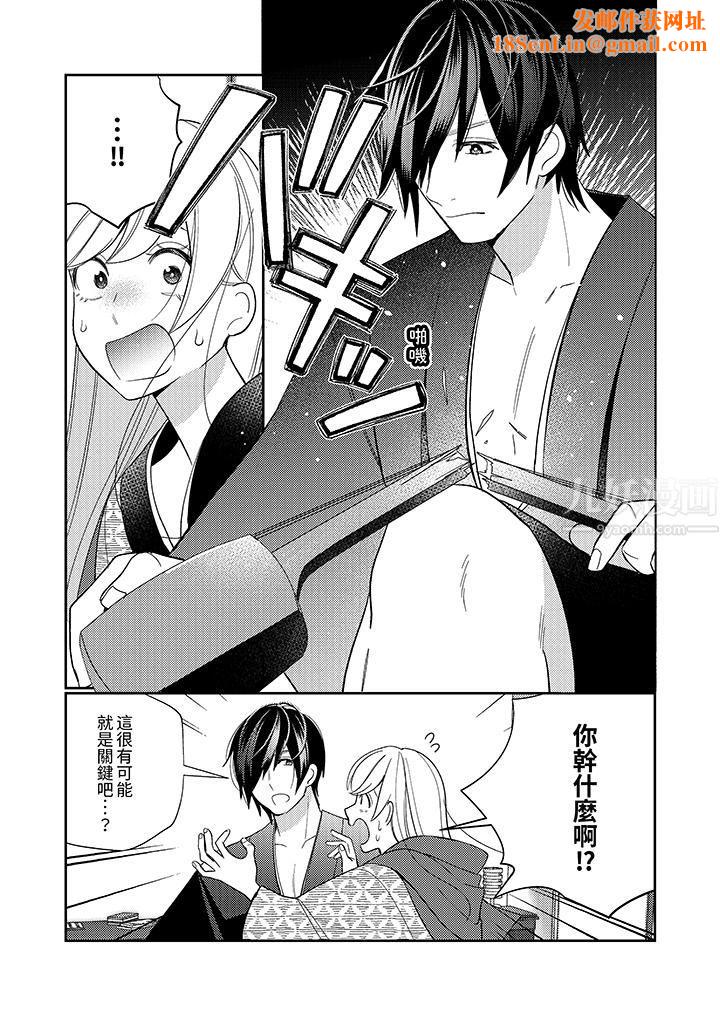 来自江户的穿越武士,其爱抚可行于令和也。第18话