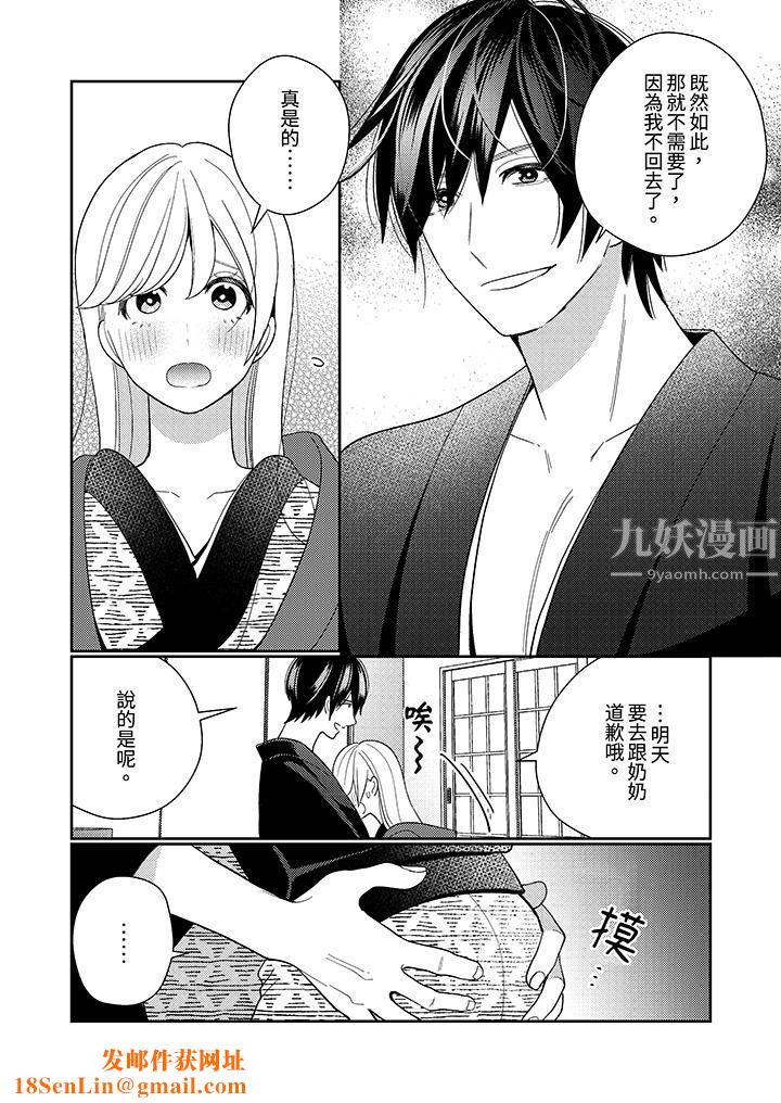 来自江户的穿越武士,其爱抚可行于令和也。第18话