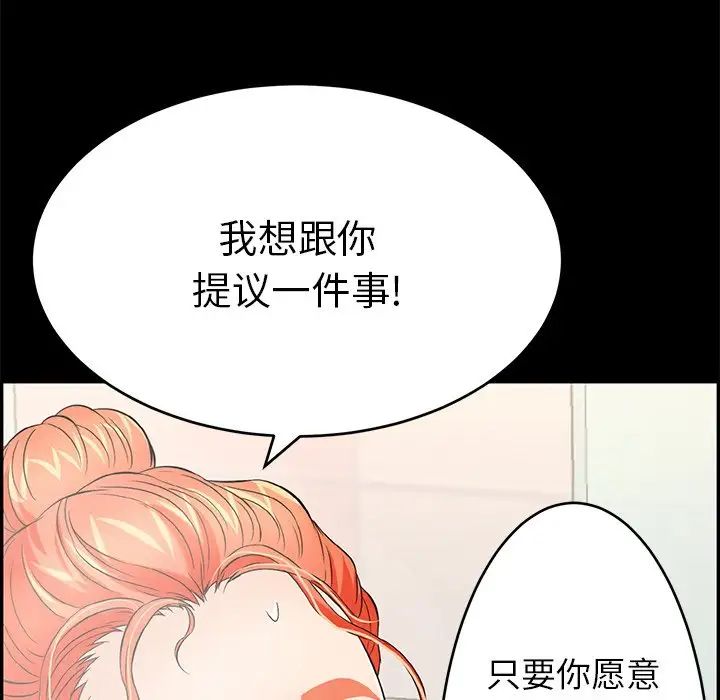 致命的你第43话