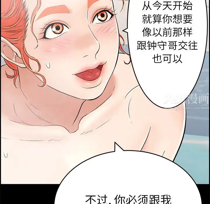 致命的你第43话