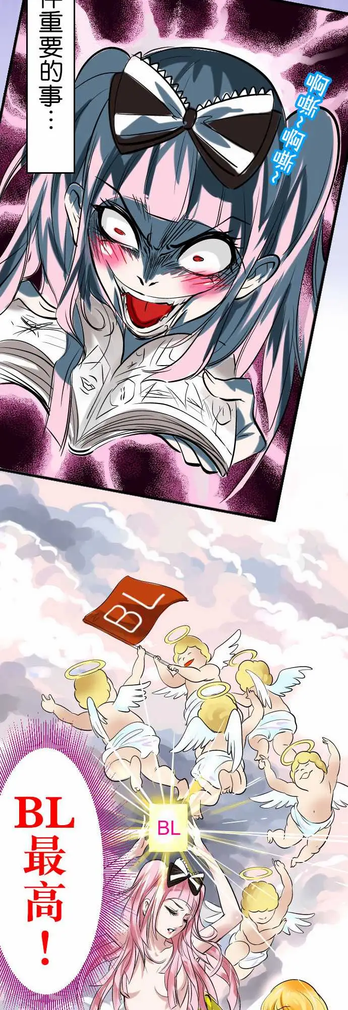 魔兔奇瞎传第2瞎比生命还重要的东西