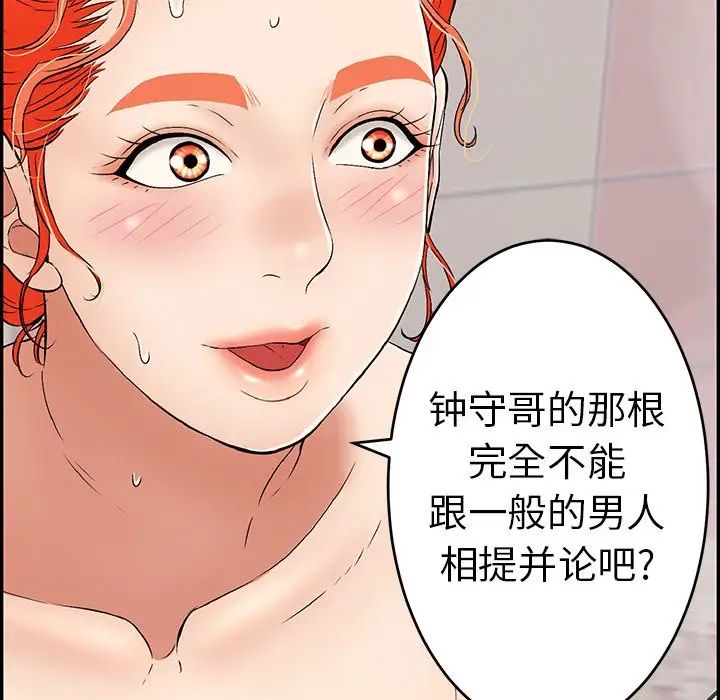 致命的你第43话