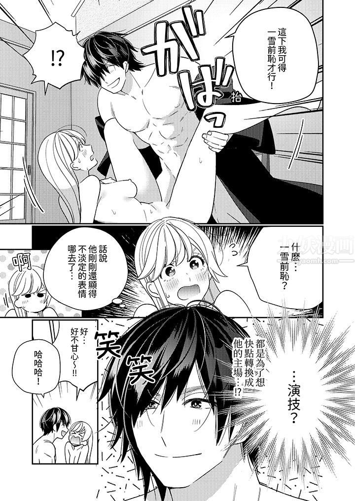 来自江户的穿越武士，其爱抚可行于令和也。第19话