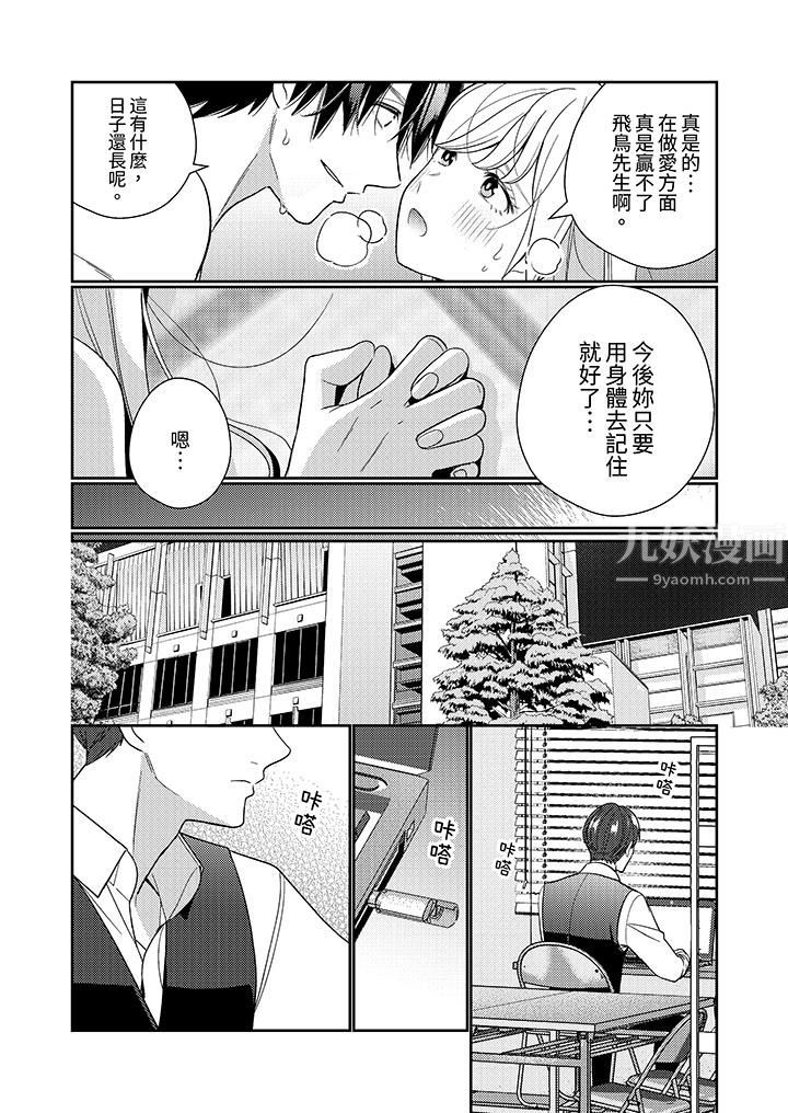 来自江户的穿越武士,其爱抚可行于令和也。第19话