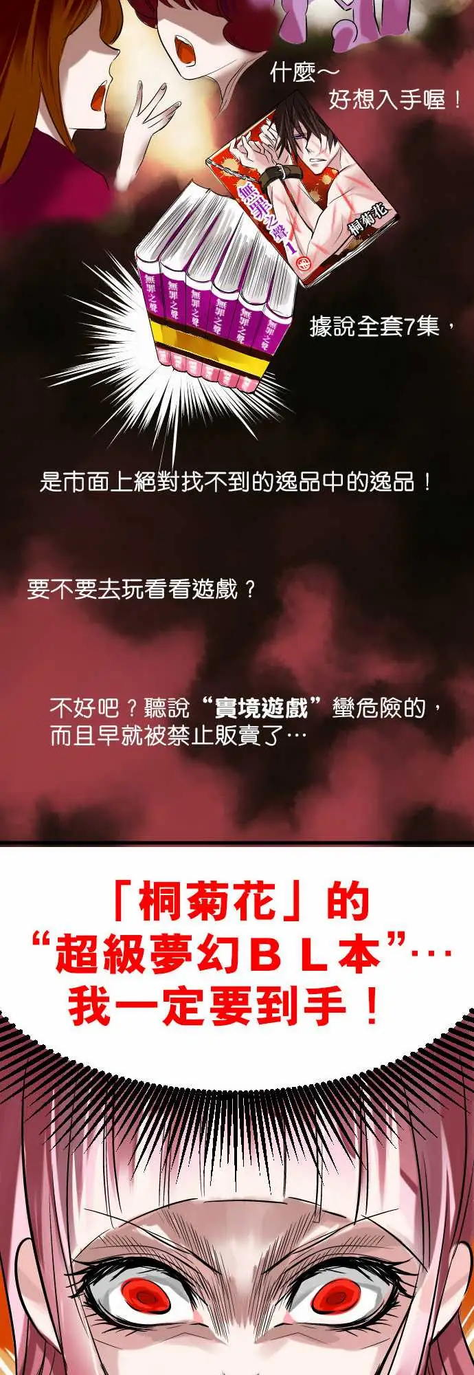 魔兔奇瞎传第2瞎比生命还重要的东西