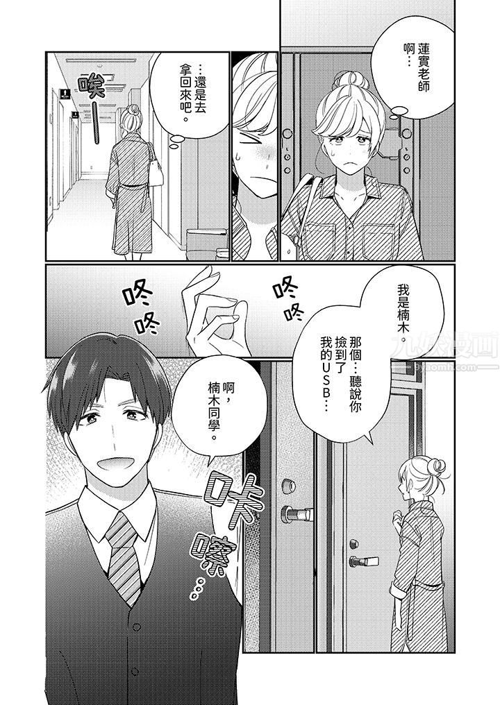 来自江户的穿越武士,其爱抚可行于令和也。第19话