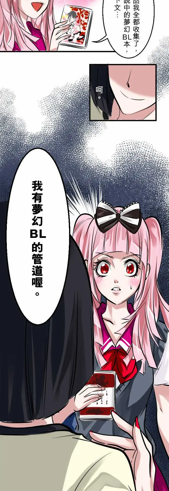 魔兔奇瞎传第2瞎比生命还重要的东西