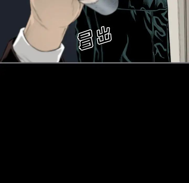 最后的男人第13话