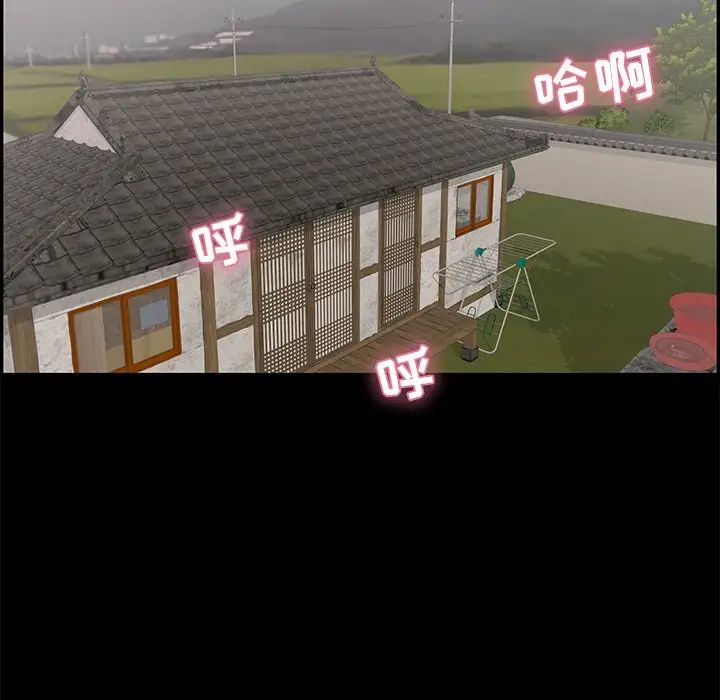 致命的你第43话