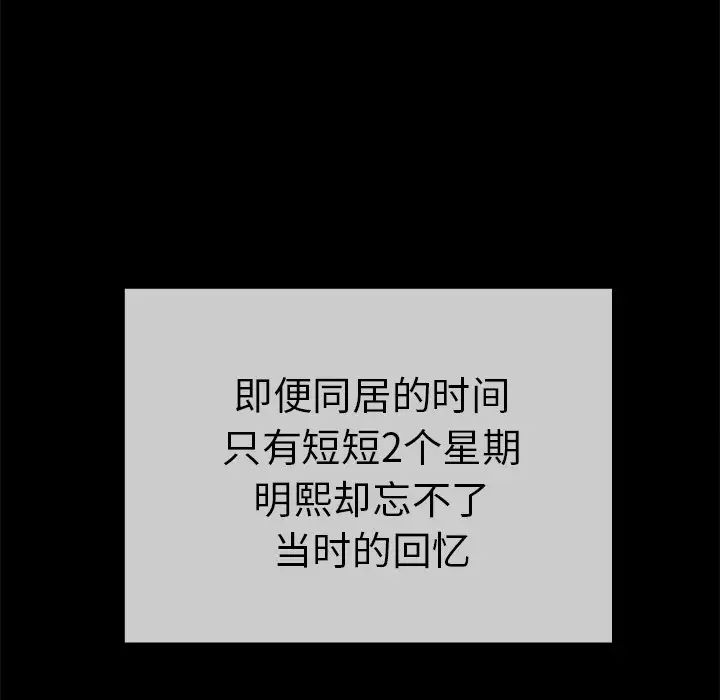 致命的你第43话