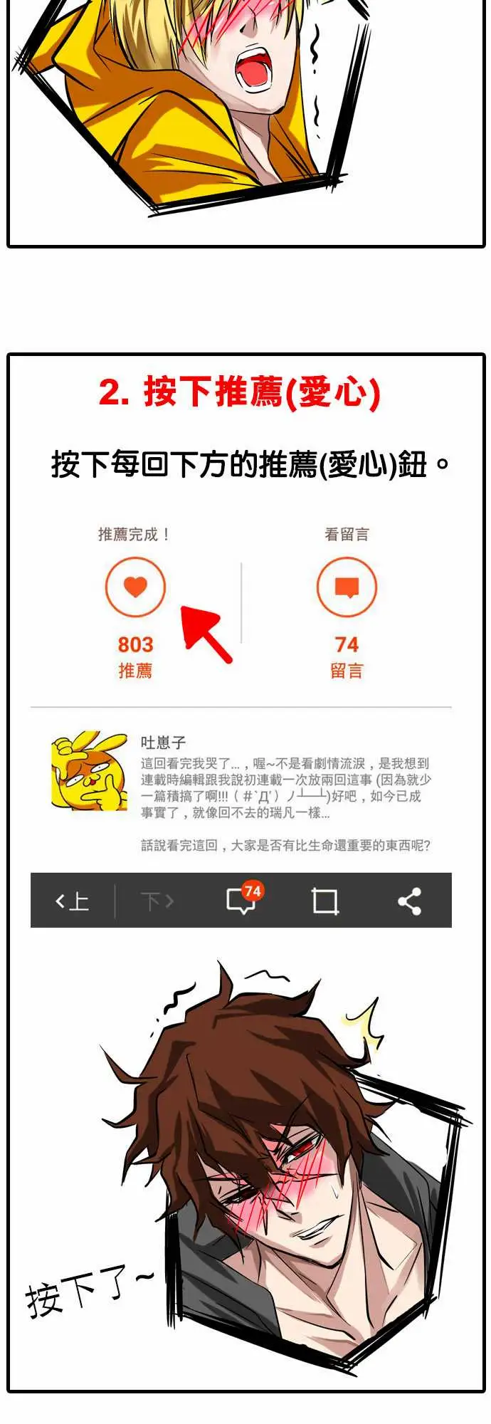 魔兔奇瞎传第2瞎比生命还重要的东西