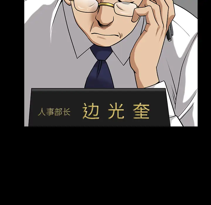 邻居第23话