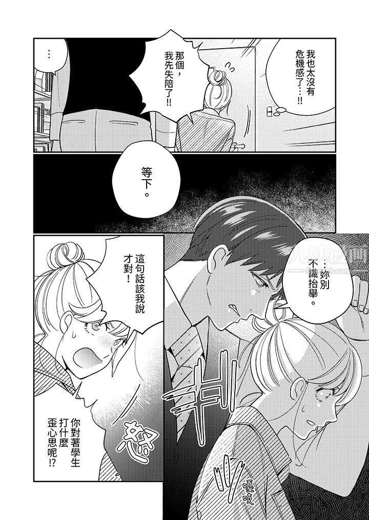 来自江户的穿越武士，其爱抚可行于令和也。第20话