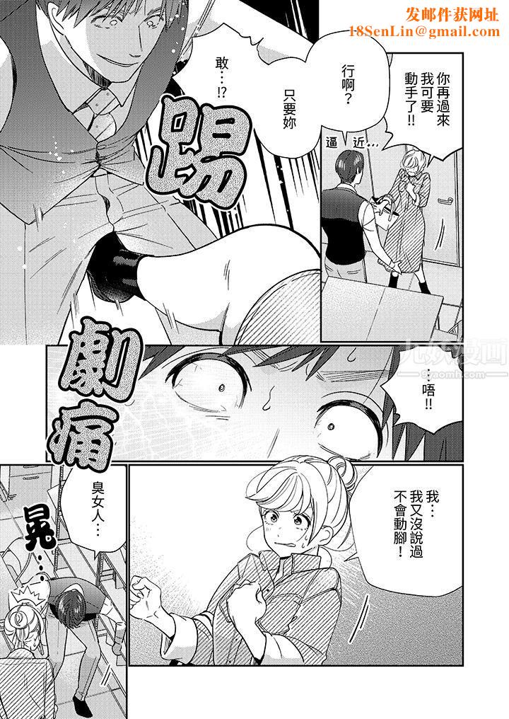 来自江户的穿越武士，其爱抚可行于令和也。第20话