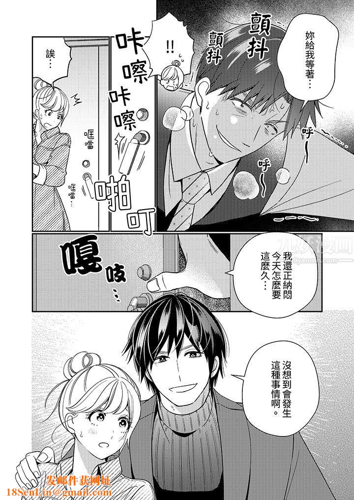 来自江户的穿越武士，其爱抚可行于令和也。第20话