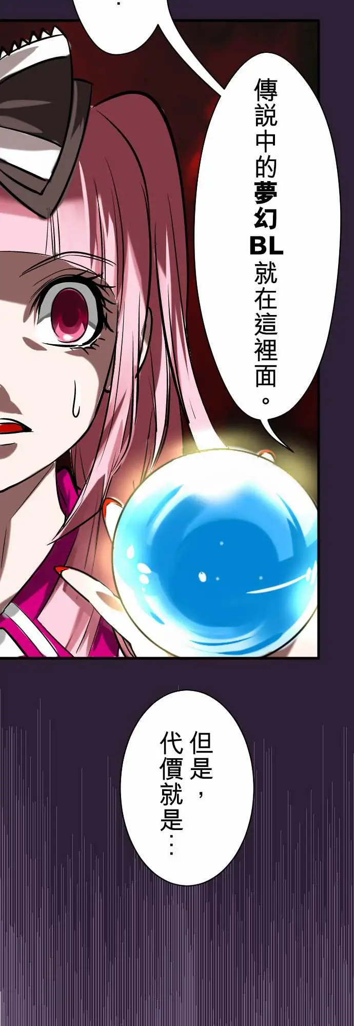 魔兔奇瞎传第3瞎抉择