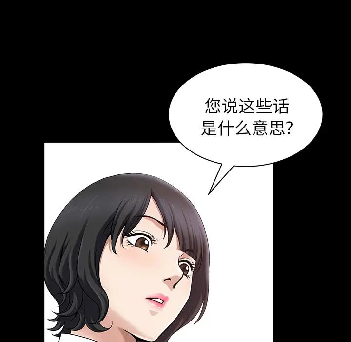 邻居第23话